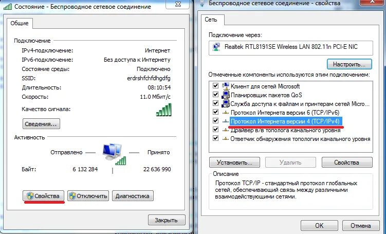 Изменился ip адрес. Как поменять айпи на компьютере. Как поменять IP адрес компа. Как изменить айпи адрес на ПК. Изменение IP адреса компьютера.