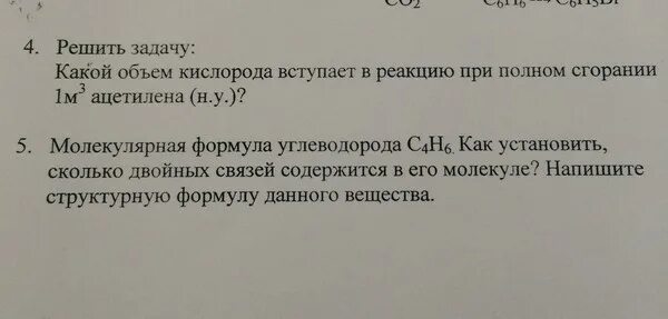 Кислород не вступает в реакцию ответ. На контрольной по математике Маша попросила. Задачи в метро. Задачки в метро. Решение задачи из метро.