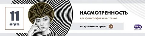 Насмотренность это