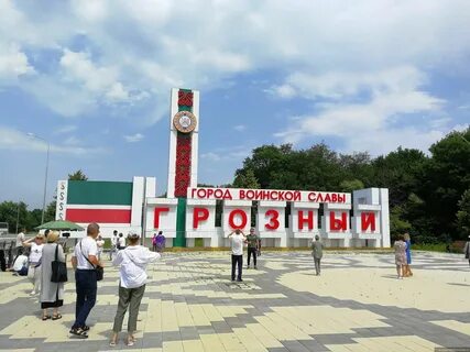 Слав город