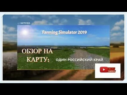 Фарм край