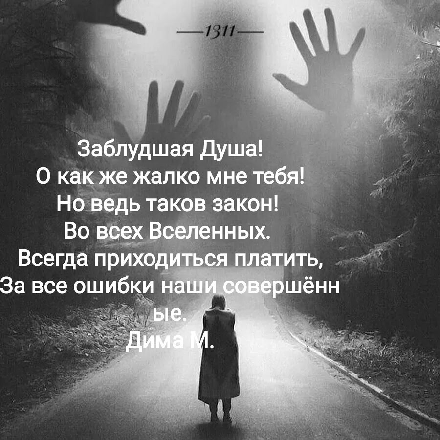 Можно ли спасти душу