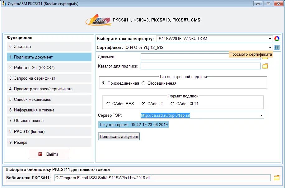 Файл открепленной подписи sig. Электронная подпись с расширением sig. электронным подписям в cms-формате.. cms формат подписи. эп — в формате pkcs#7.