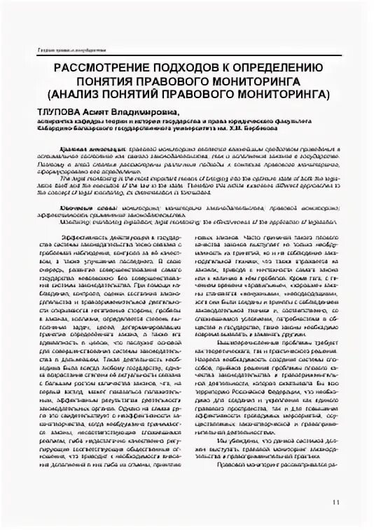 Рассмотрение подходов