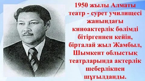Әбділдә тәжібаев