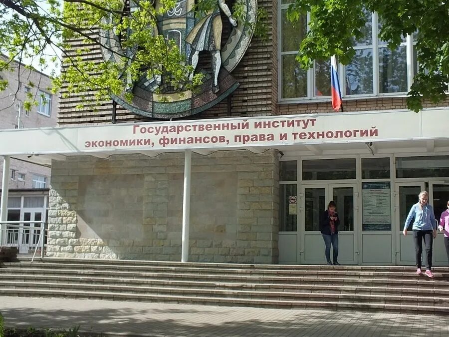 Институт экономики государственного управления. Гатчина университет гиэфпт. гатчина институт экономики финансов права. гатчинский институт экономики финансов права и технологий сайт. гатчина вуз государственный институт экономики финансов.