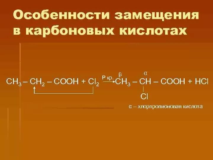 Сн3 сн2 сl. Сн3 сн2 сl
