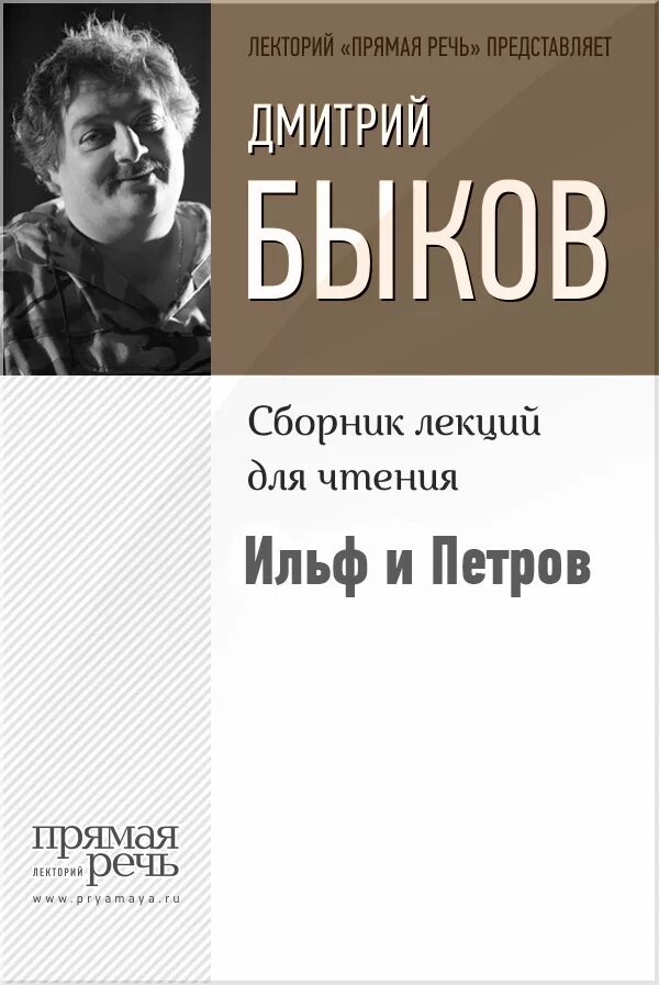 Книги быкова отзывы