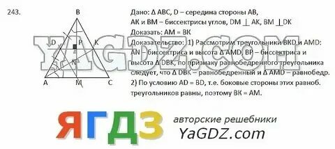 Геометрия 7 класс мерзляк номер 94