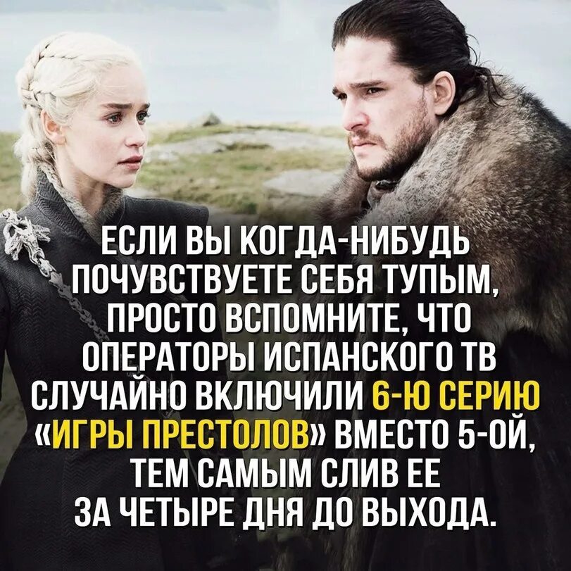 Цитаты из игры престолов. Крылатые выражения из игра престолов. Игра престолов интересные факты. Игра престолов когда солнце взойдет на западе. Фразы из игры престолов.