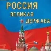 Великие державы 17 века