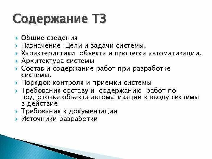 Сведение назначение