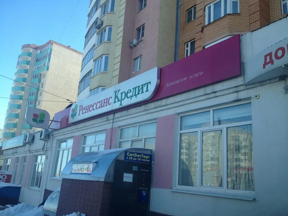 ренессанс липецк адреса. липецк улица неделина 15а. ренессанс банк нижнекамск адрес и телефон. неделина 59 липецк. ренессанс банк набережные челны.