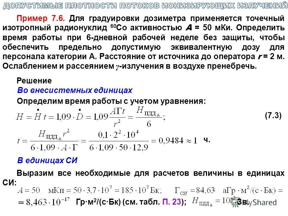 Величина взаимодействие заряженных частиц