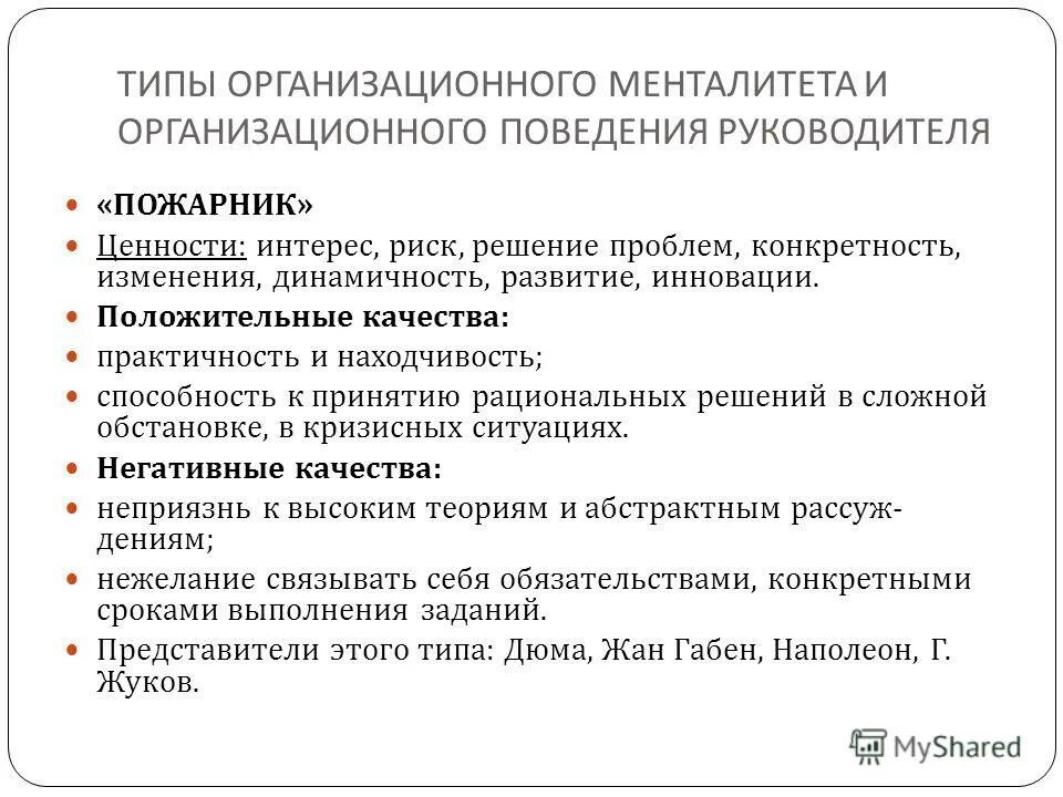 стратегии поведения руководителя. стратегии поведения руководителя. модели поведения руководителя. межличностные методы управления конфликтами. методы поведения руководителя.