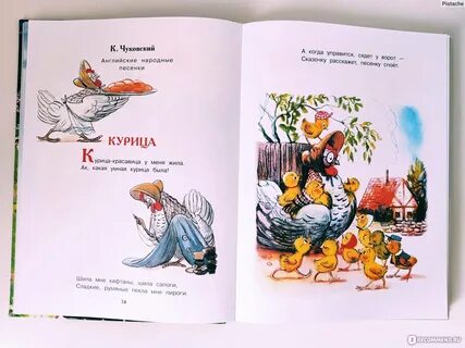 Английские народные песенки и потешки