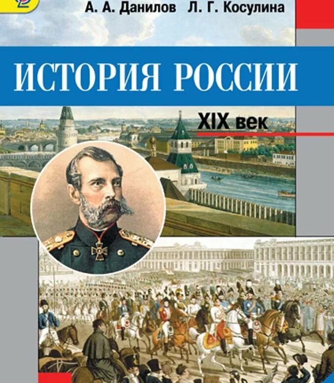 История россии в школе по классам