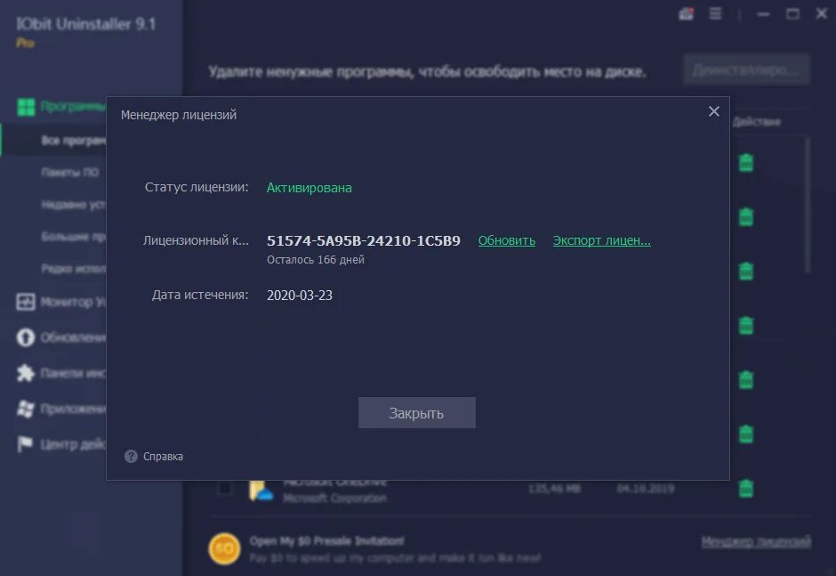 Iobit uninstaller 13.4 pro лицензионный ключ. IOBIT Uninstaller 11 Pro Key 2023. IOBIT Uninstaller 11.5 Pro лицензионный ключ 2022 год. IOBIT Uninstaller 11 Pro Key. IOBIT Uninstaller 12 Pro ключи.