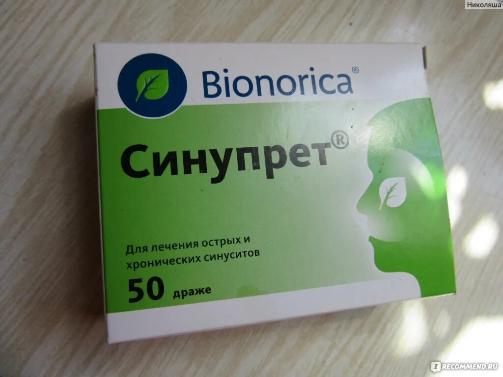 Аналог синупрета в таблетках