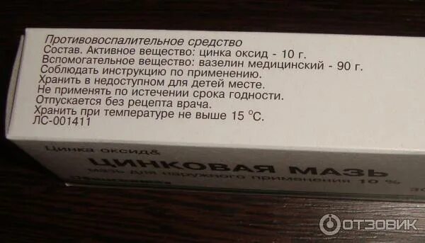 Крем унна инструкция. Унидерм инструкция по применению. Крем унна инструкция. Мазь унна состав. Крем унна состав.