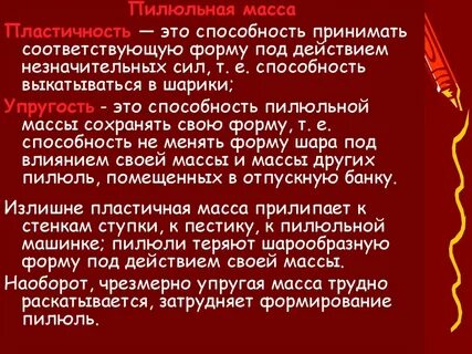 Пластичность формы