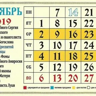 Церковный календарь на март