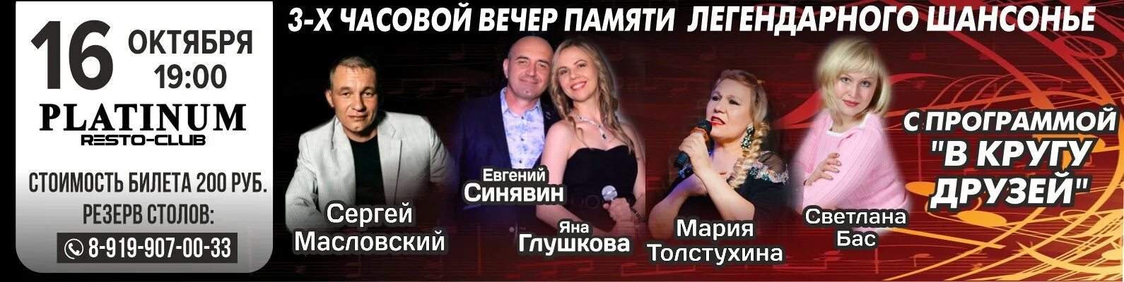 Республика башкортостан. 11 октября программа. Программа уфа праздник. Поздравление на 11 октября день республики. С праздником день республики башкортостан.