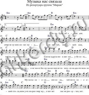 Снова слышу этот шепот прибоя аккорды
