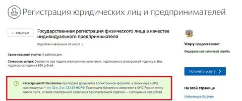 Как восстановить электронную подпись в налоговой