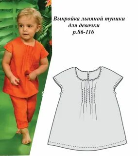 Методика туника