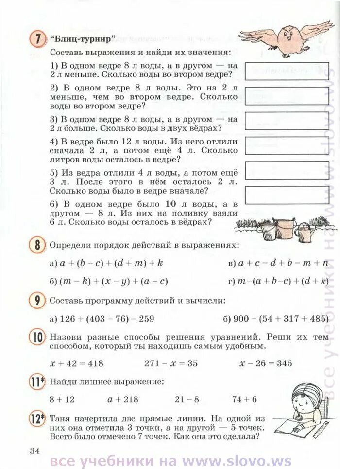Задачи петерсон 2 класс распечатать тренажер ГДЗ, ответ на Урок № 4. Умножение на однозначное число Задача: 3 Математика. 3 к