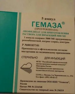 Гемаза