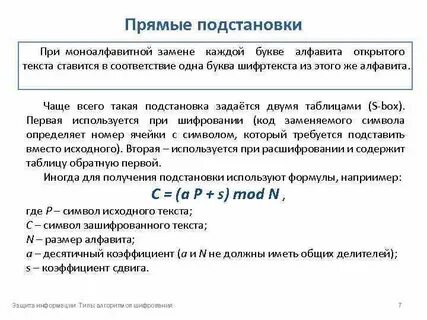 Код фиксированной длины