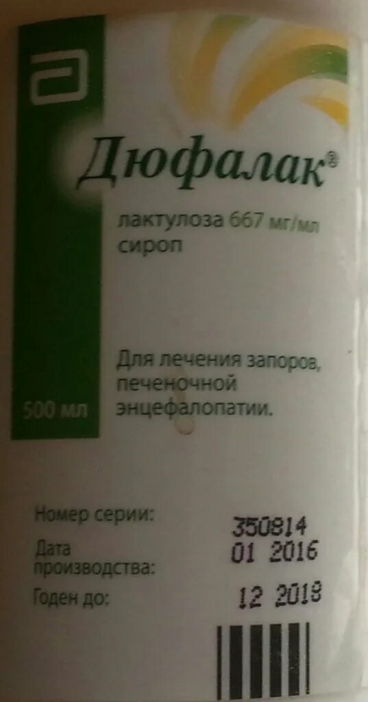 Дюфалак сколько пить взрослому. Дюфалак. Дюфалак 500. Дюфалак в коробке. Дюфалак пить до еды или после.