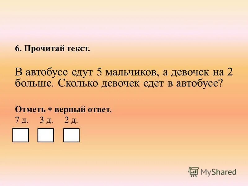 Какой из вариантов верный. Отметьте верный вариант ответа. Задание. Укажите варианты ответов более 80 %. Выберите все верные ответы.