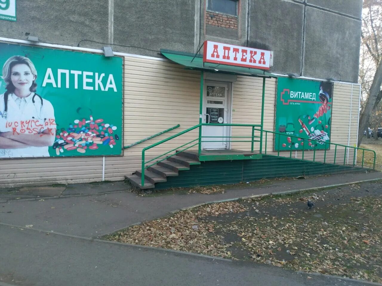 почта россии график. жилищник района останкино. королева 9 часы работы. 1. королева 9 часы работы.