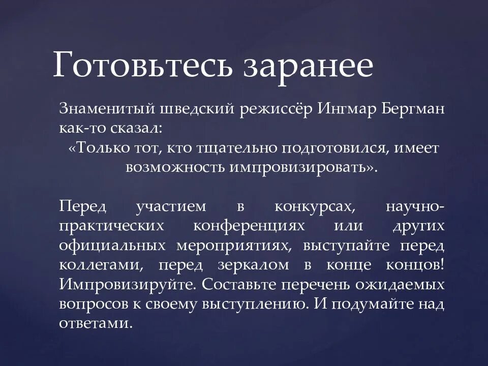 Танцевальная импровизация. Техника импровизации. Техника импровизации. Способы импровизации. Техника импровизации.