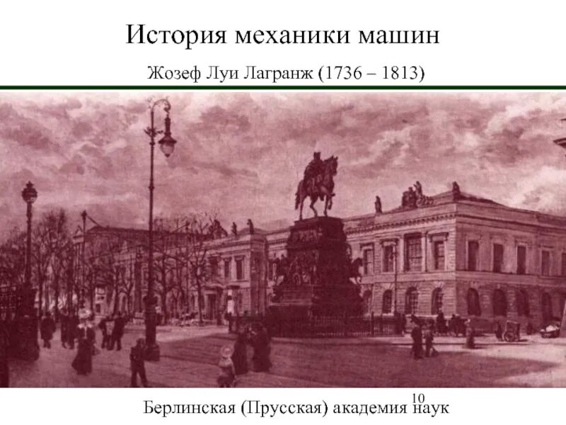 Прусская академия. Берлин бранденбургская академия наук. Берлинский университет искусств. Рыцарские академии 18 век. Мюнхенская академия искусств.