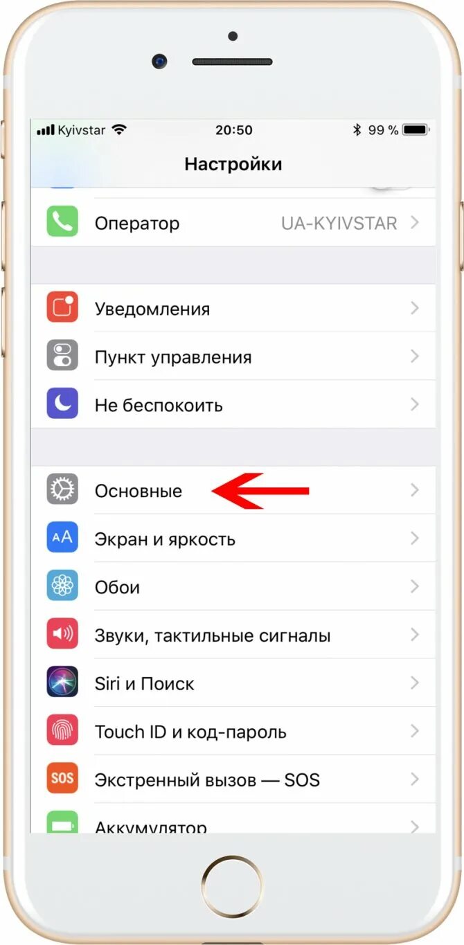 Память в настройках айфон. Как найти оперативную память на айфоне. Очистить память на айфоне.