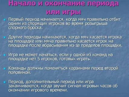 Периуд или