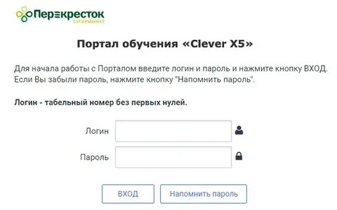 Портал эксплуатации х5