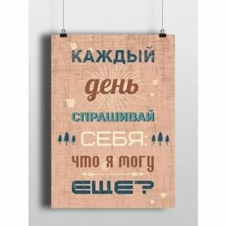 Каждый день спрашиваю