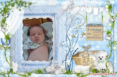 Поздравить внука с месяцем рождения