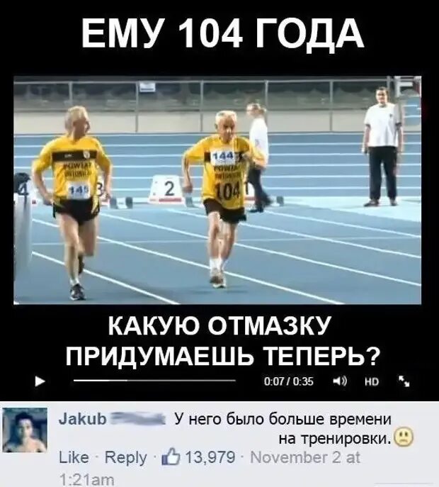 Какую отмазку придумать чтобы не. У него было больше времени на тренировки. придумать отмазку. отмазки прикол. отмазки про спорт.