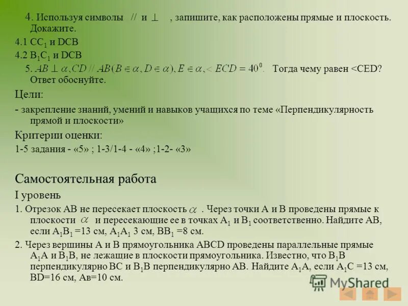 Используя знаки и запиши 7 тепла. Используя знаки и запиши 7 тепла