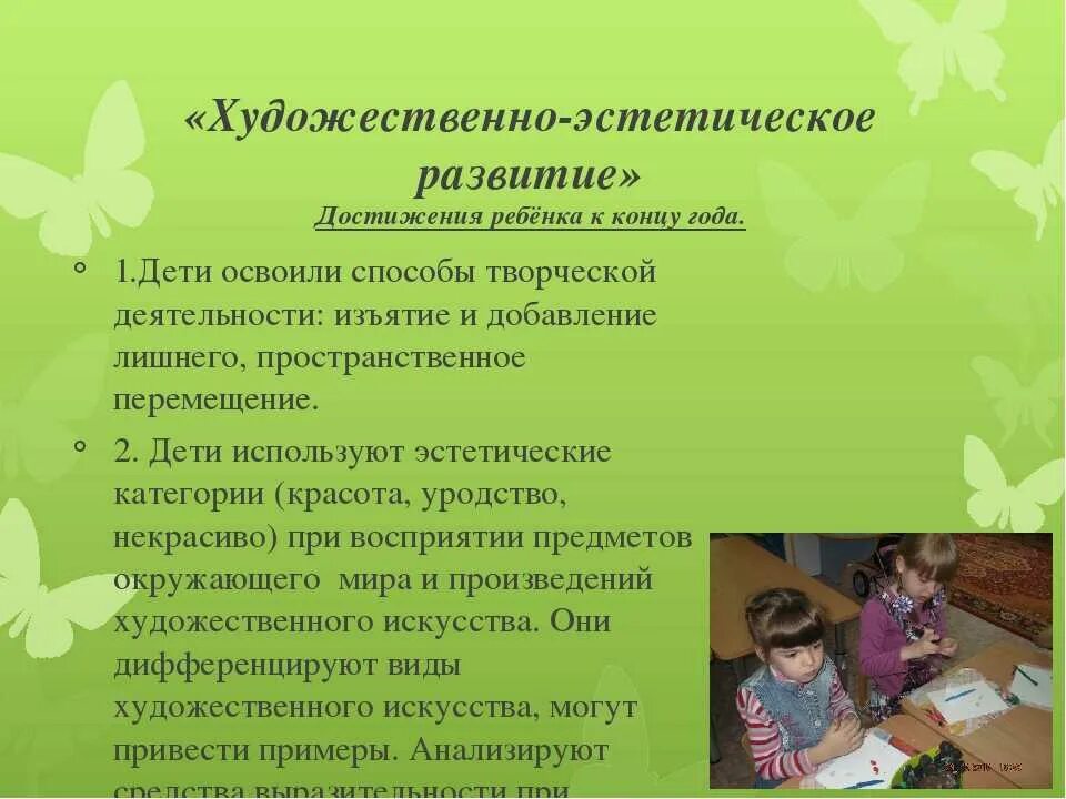 Собрание в средней группе в середине. Итоговое родительское собрание в старшей группе. Презентация в старшей группе итоговое родительское собрание. Художественно-эстетическое развитие. Родительское собрание в детском саду в старшей группе на конец года.