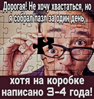 Не хочу хвастаться но я