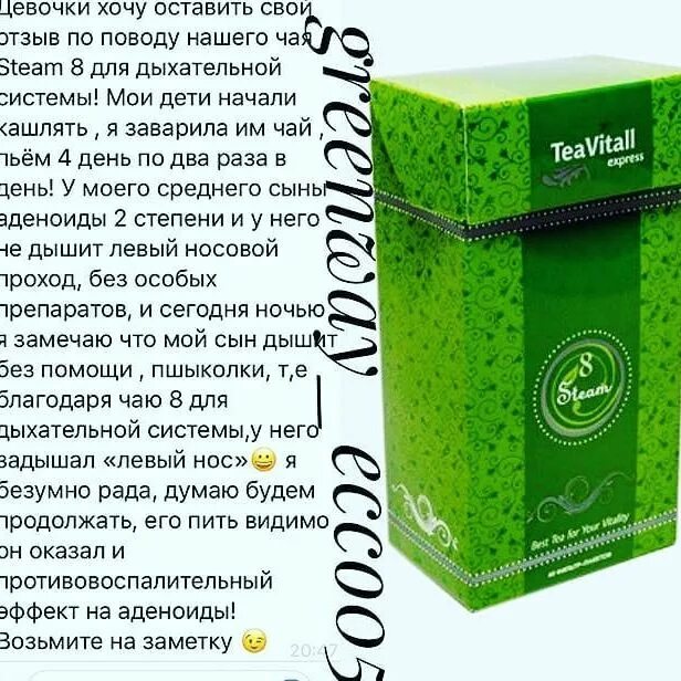 Гель для стирки цитрон. Доклад на тему эко. Жизнь в стиле эко выбор современного человека. Эко работа отзывы. Эко работа отзывы.