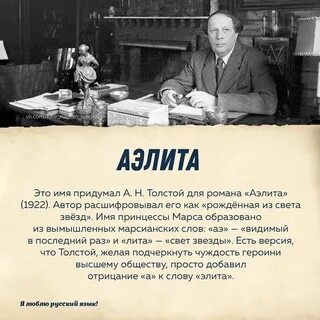 Женское имя придуманное русским поэтом