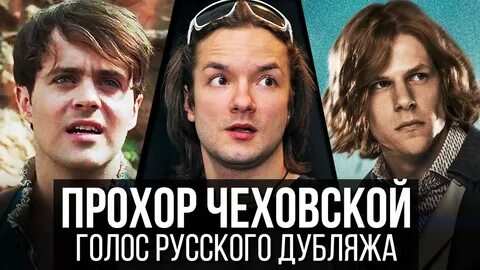 Подбираем русский голос